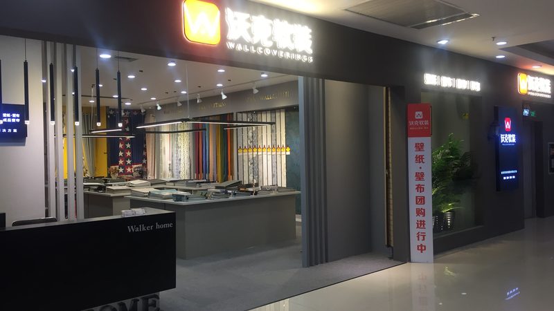 揭秘工装装修材料批发厂家的直销优势