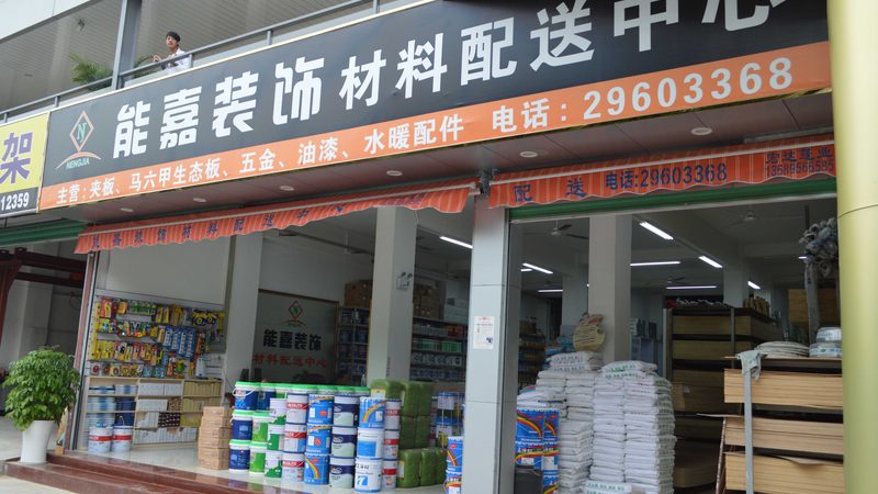 别墅装修水电材料规格全解析：揭秘高品质家居的秘密**